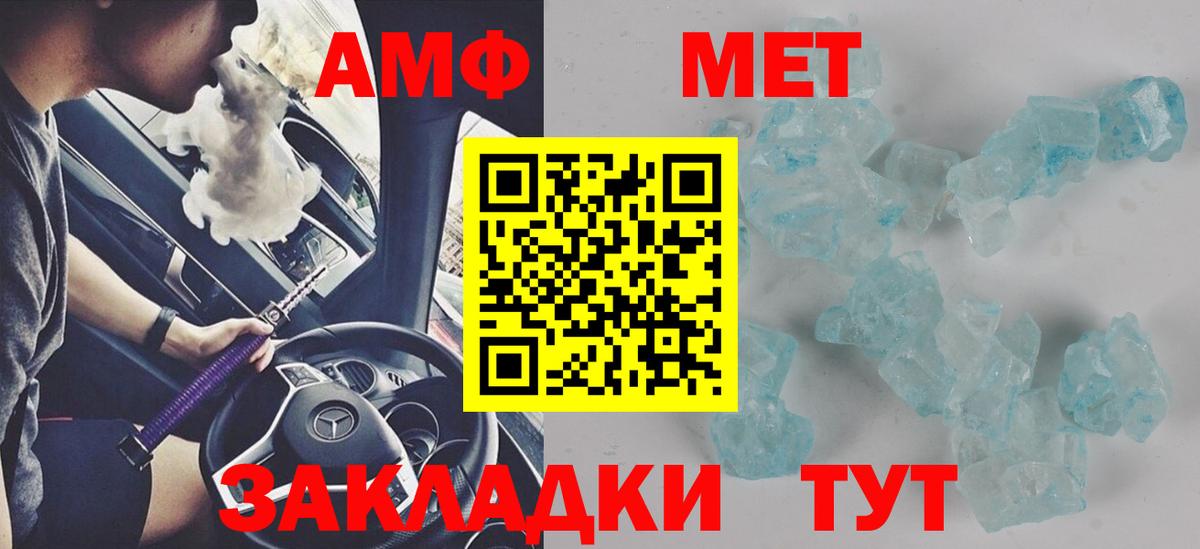 Amphetamine 98% Новый Уренгой