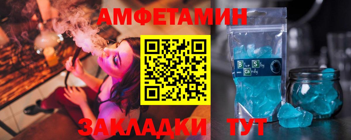 АМФЕТАМИН Розовый  Вход с VPN  Амфетамин  Новый Уренгой 