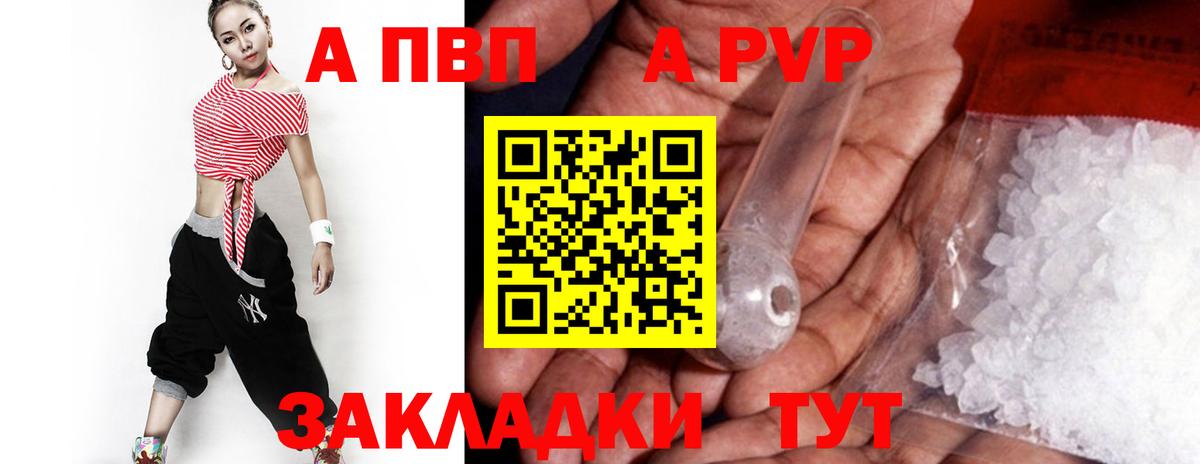 А ПВП мука  цена наркотик  Alpha PVP VHQ  Новый Уренгой  Вход с VPN  APVP 