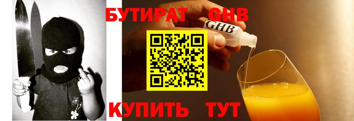 БУТИРАТ оксана  Вход с VPN  Новый Уренгой 