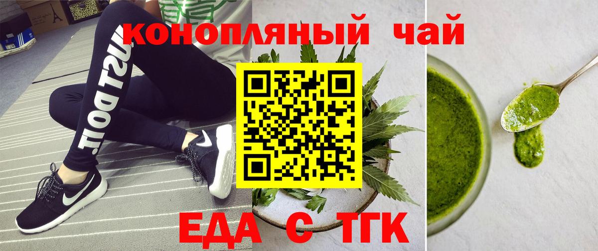 Cannafood марихуана  Вход с VPN  Новый Уренгой 