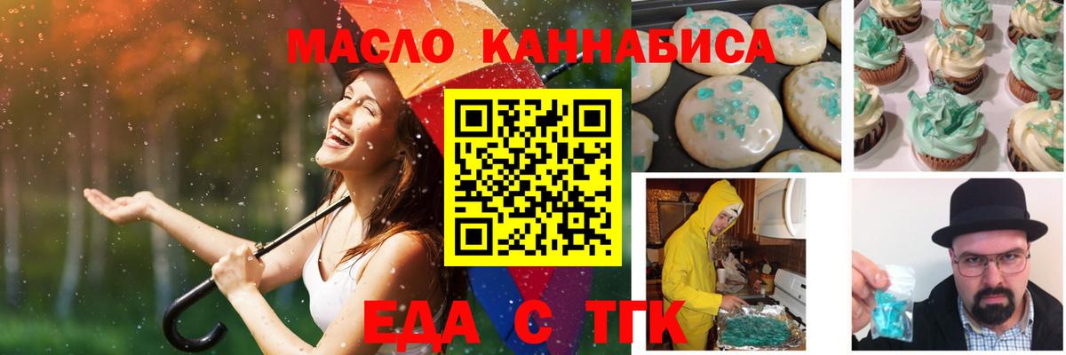 Canna-Cookies конопля Новый Уренгой