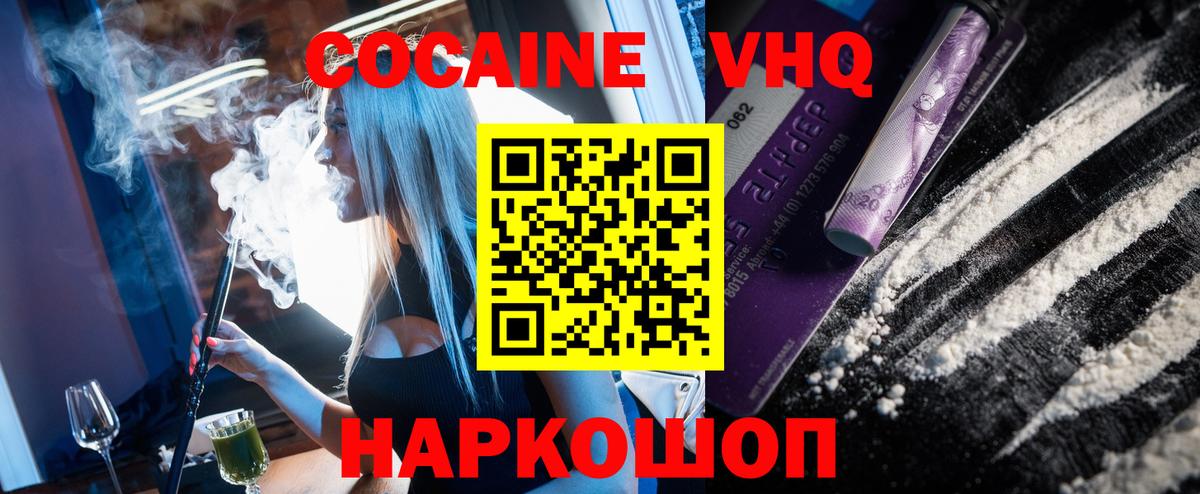 Новый Уренгой  Кокаин Перу  Вход с VPN  COCAIN 99% 