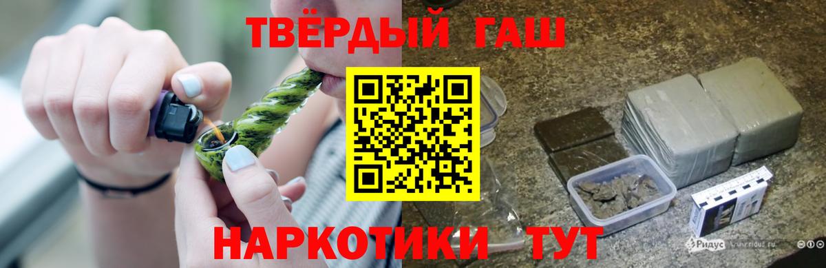 ГАШИШ гашик Новый Уренгой