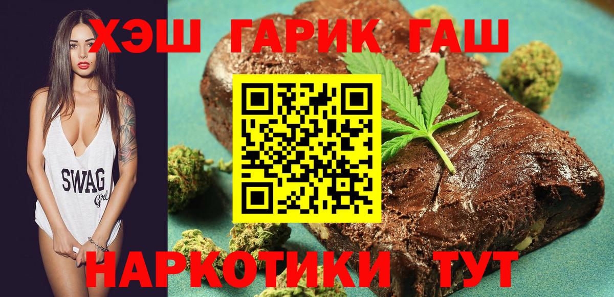 ГАШИШ Cannabis  Вход с VPN  ГАШ индика сатива  Новый Уренгой 