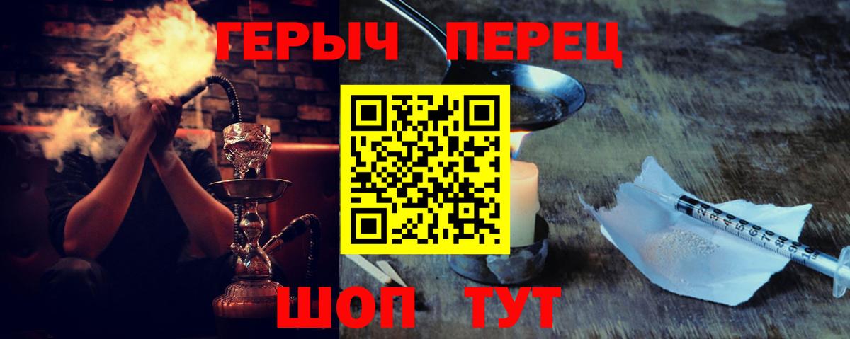 ГЕРОИН хмурый Новый Уренгой