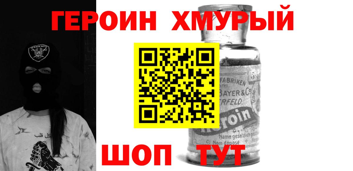 Героин гречка  Вход с VPN  Новый Уренгой 
