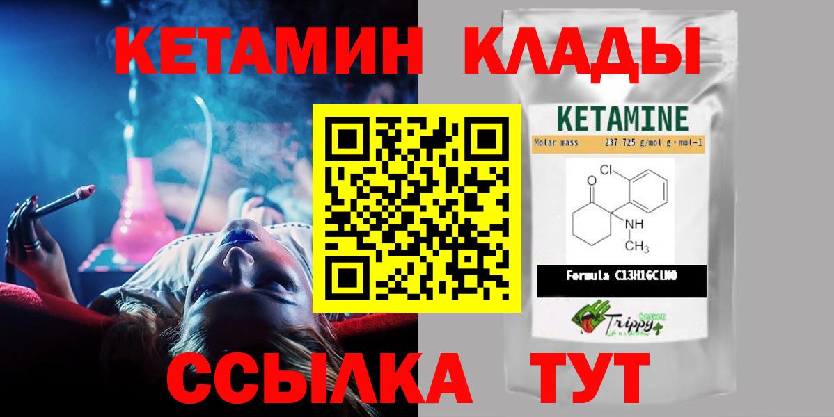 гидра как войти  КЕТАМИН VHQ  Вход с VPN  Новый Уренгой 