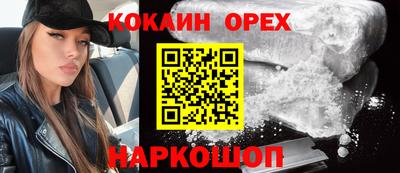 кокаин Чебоксары