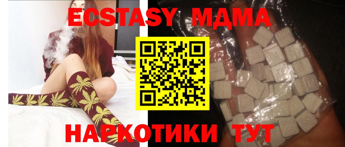 МДМА Molly  Вход с VPN  МДМА кристаллы  MDMA  Новый Уренгой 