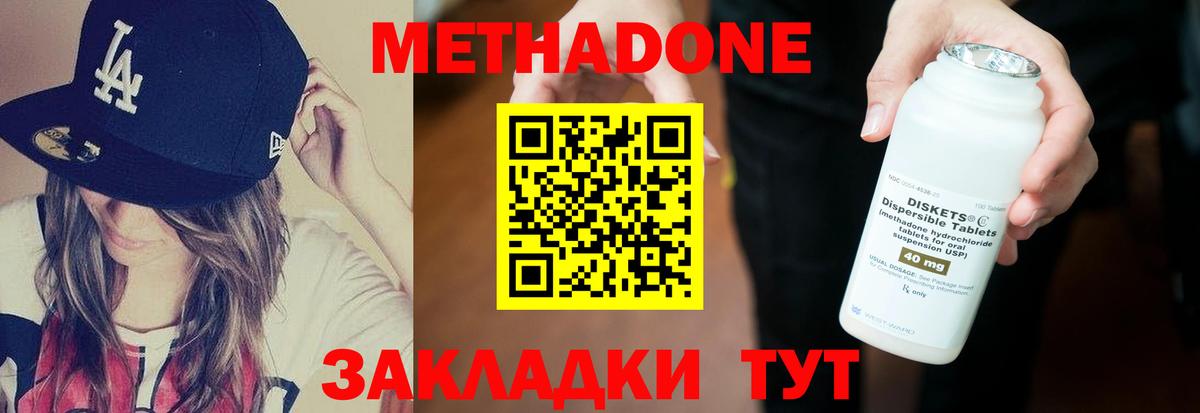 Новый Уренгой  МЕТАДОН methadone  Вход с VPN  Метадон methadone 