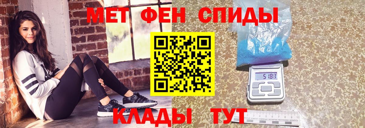 МЕТАМФЕТАМИН пудра  Вход с VPN  Новый Уренгой 