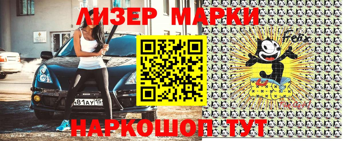 Марки N-bome 1500мкг  Марки N-bome 1500мкг  Марки 25I-NBOMe  Новый Уренгой  Вход с VPN 