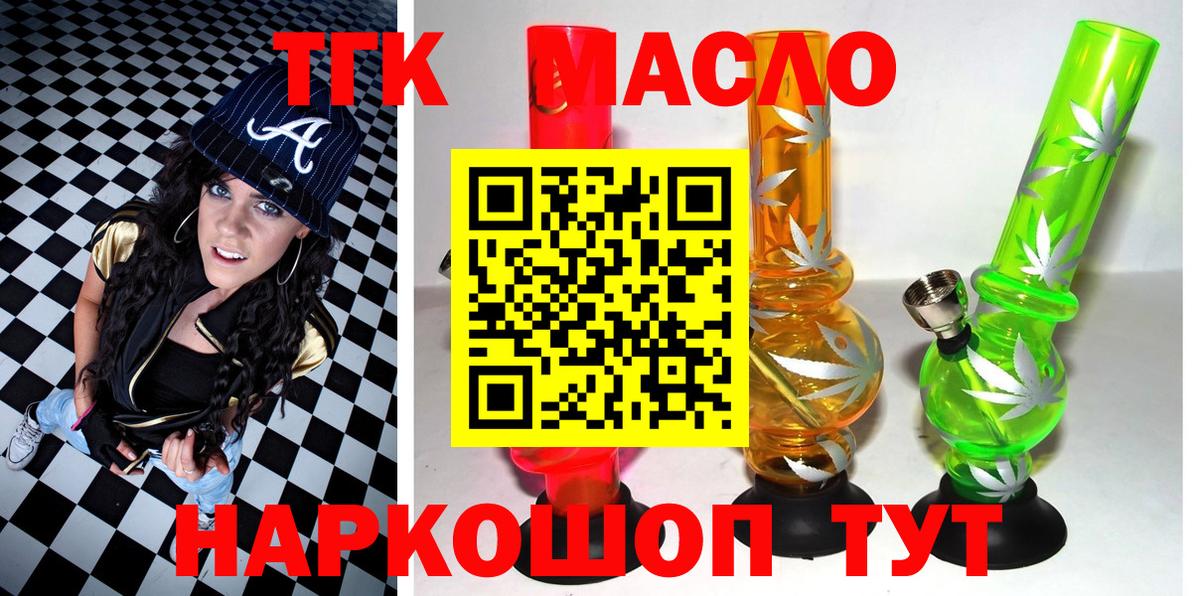 Новый Уренгой  Дистиллят ТГК Wax  купить наркотик  Вход с VPN 