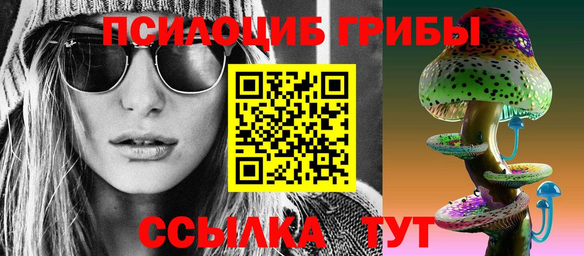 Галлюциногенные грибы мухоморы  Вход с VPN  Новый Уренгой 