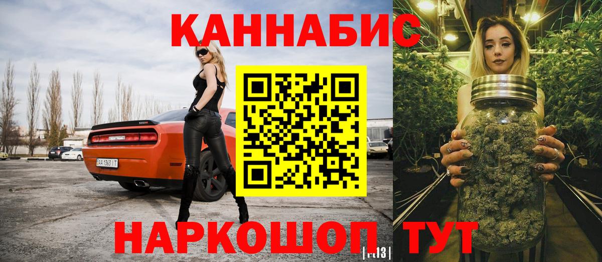 Новый Уренгой  Бошки Шишки LSD WEED  Канабис White Widow  Вход с VPN  Шишки марихуана VHQ 